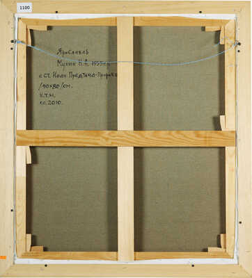 Мухин Николай Александрович.  Иоанн Предтеча Пророк